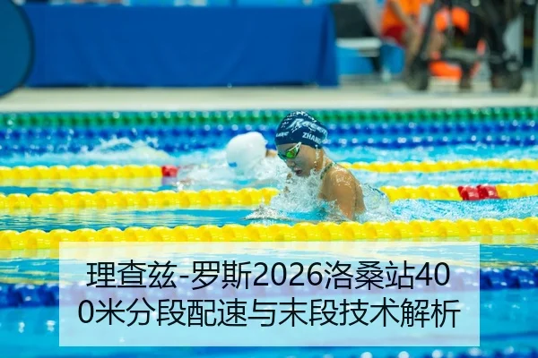 li-cha-zi-luo-si-luo-sang-zhan-mi-fen-duan-pei-su-yu-mo-duan-ji-shu-jie-xi-2-447.jpg